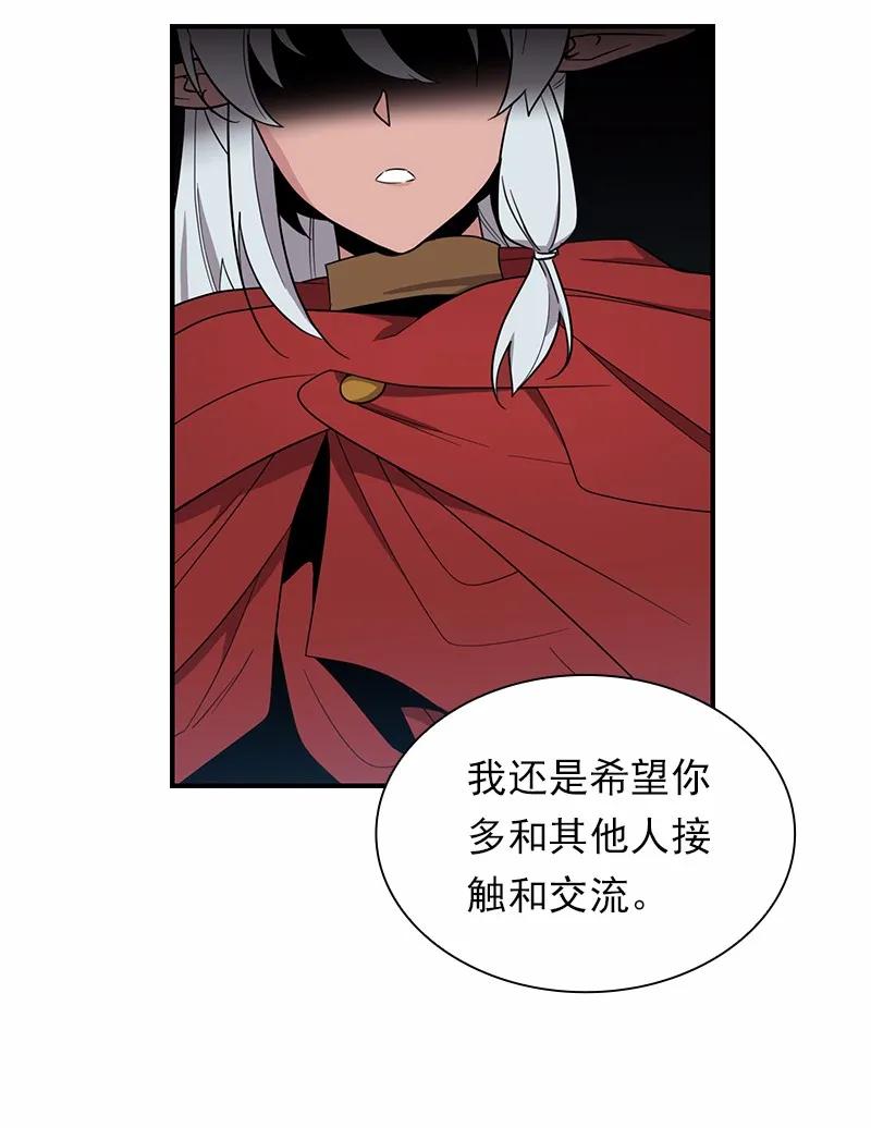 《女神、异世界和变成砖头虫的我》S1-88 第88话 第36页