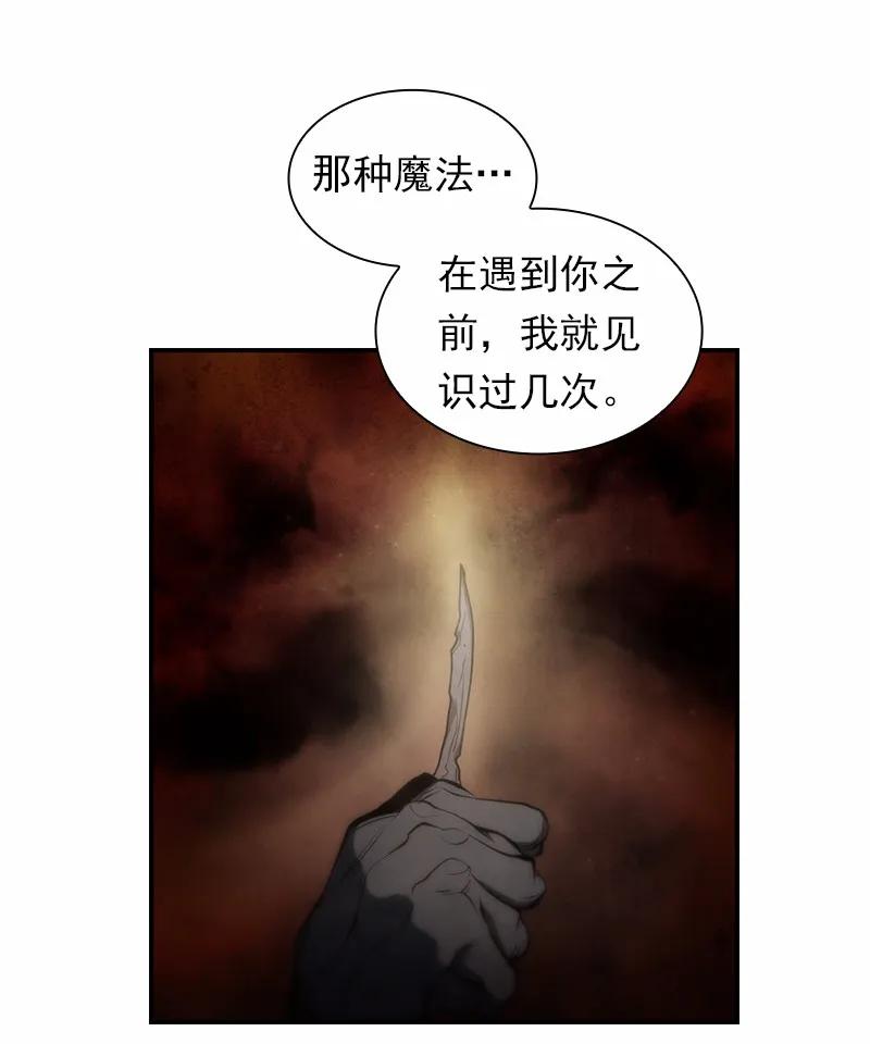 《女神、异世界和变成砖头虫的我》S1-88 第88话 第16页