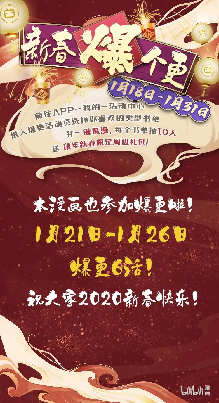 《女神、异世界和变成砖头虫的我》S1-88 第88话 第47页