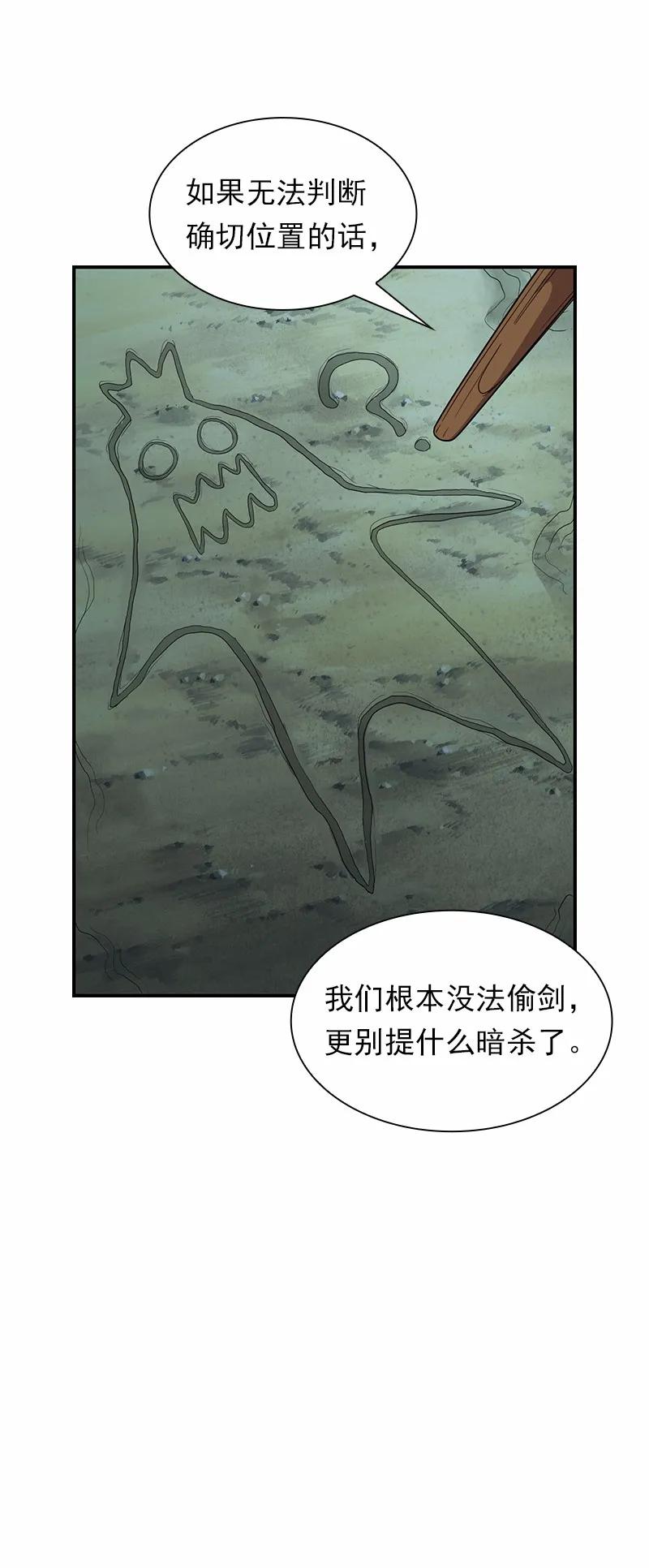 《女神、异世界和变成砖头虫的我》S1-88 第88话 第19页