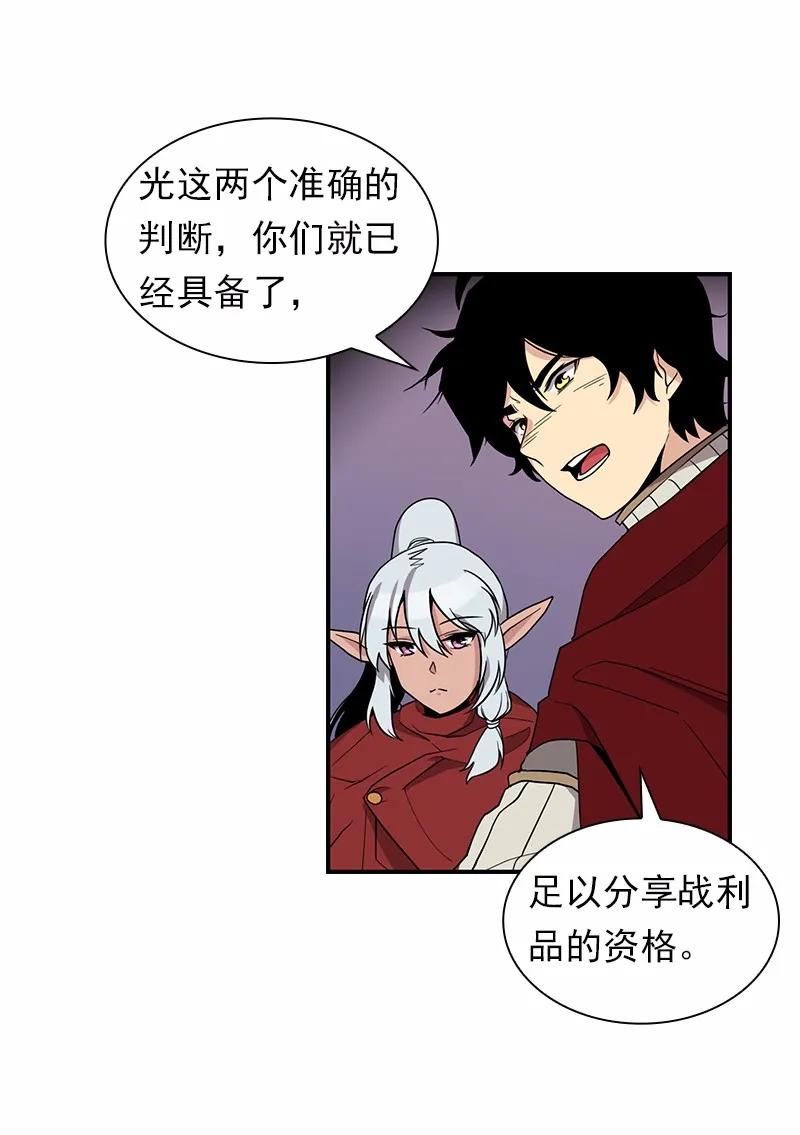 《女神、异世界和变成砖头虫的我》S1-88 第88话 第10页