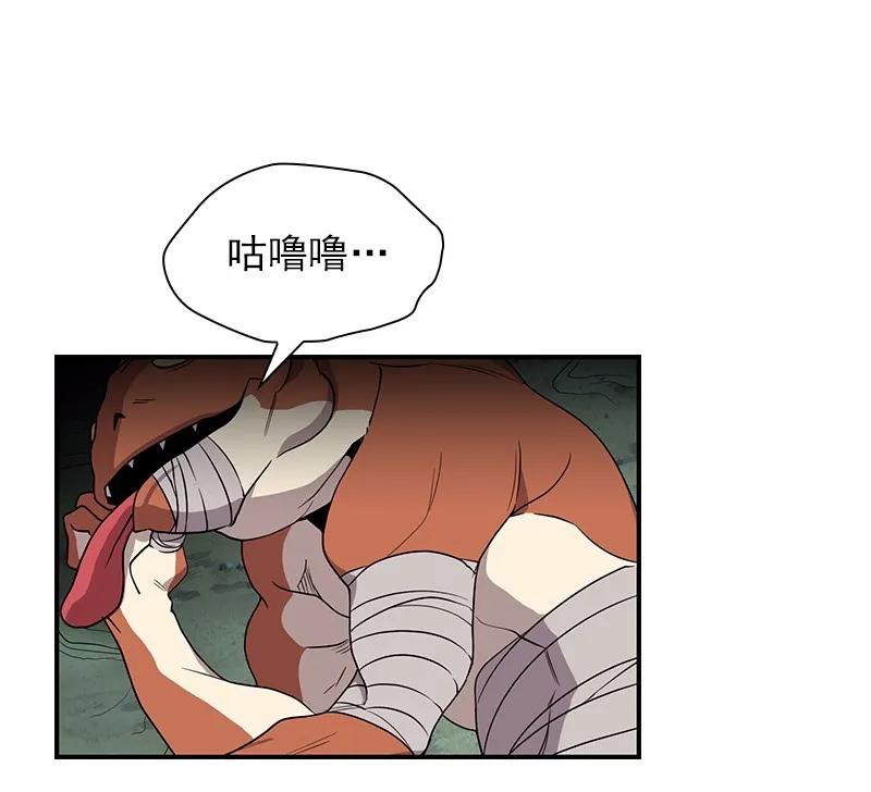 《女神、异世界和变成砖头虫的我》S1-88 第88话 第22页