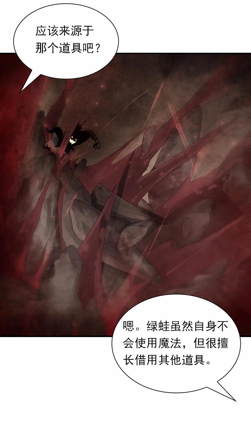 《女神、异世界和变成砖头虫的我》S1-88 第88话 第15页