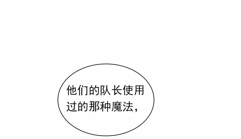 《女神、异世界和变成砖头虫的我》S1-88 第88话 第14页