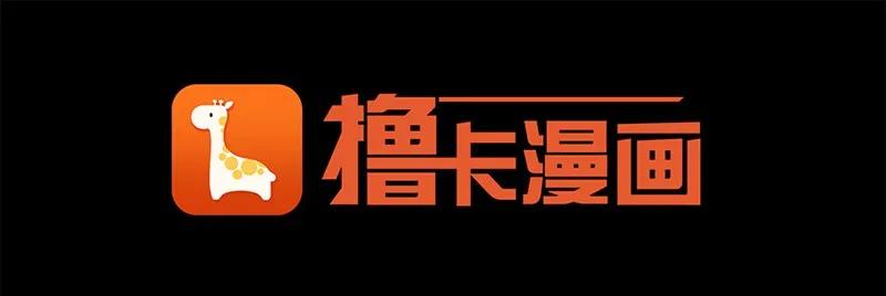 《女神、异世界和变成砖头虫的我》S1-88 第88话 第43页