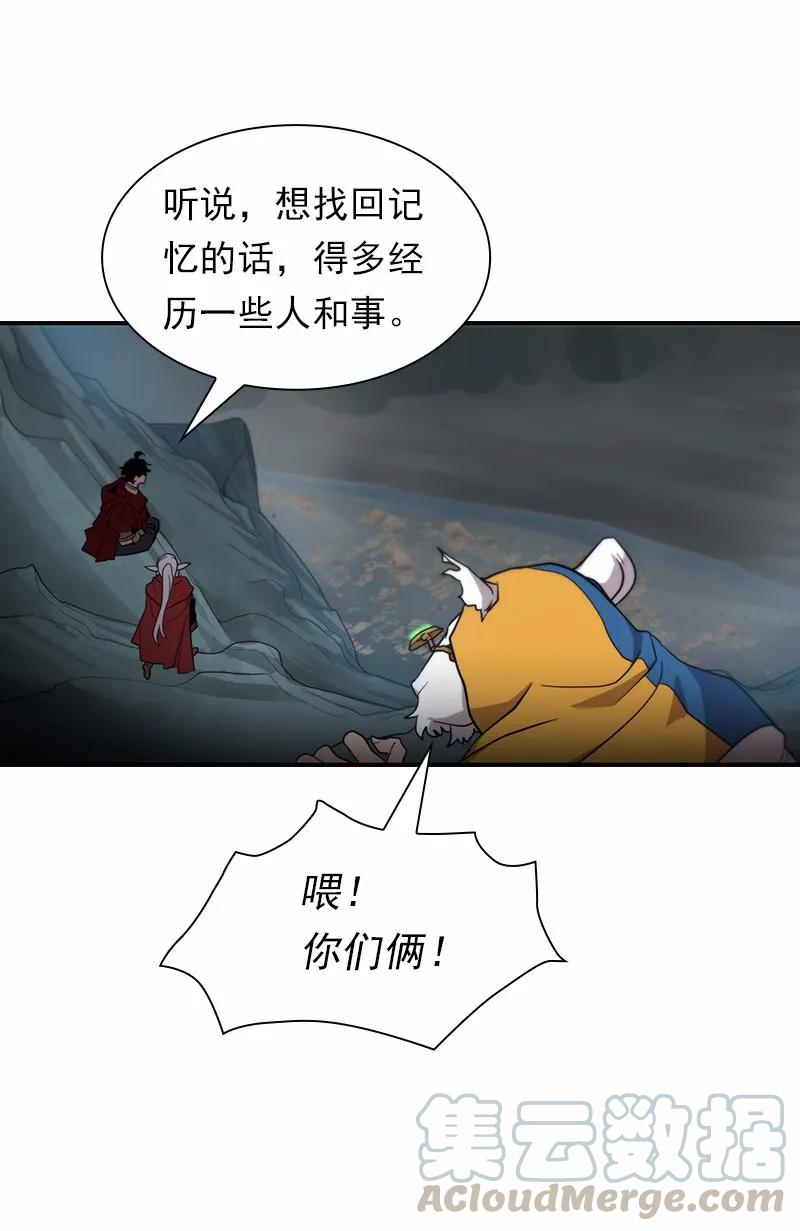 《女神、异世界和变成砖头虫的我》S1-88 第88话 第37页