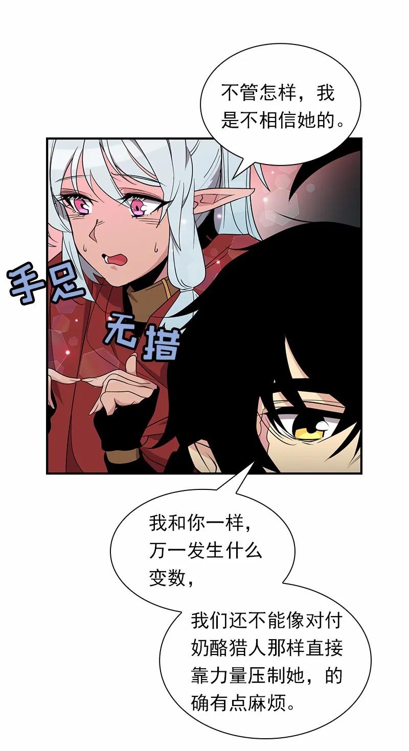 《女神、异世界和变成砖头虫的我》S1-88 第88话 第34页