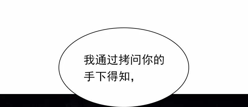 《女神、异世界和变成砖头虫的我》S1-89 第89话 第55页