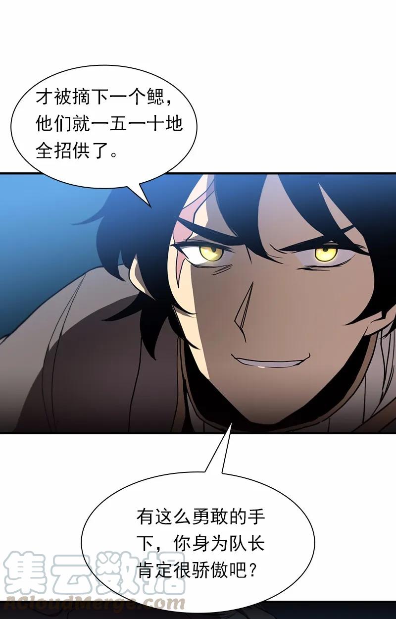 《女神、异世界和变成砖头虫的我》S1-89 第89话 第57页