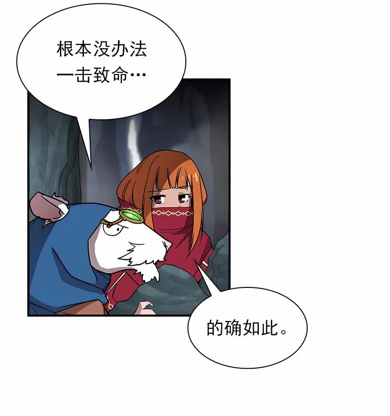 《女神、异世界和变成砖头虫的我》S1-89 第89话 第35页