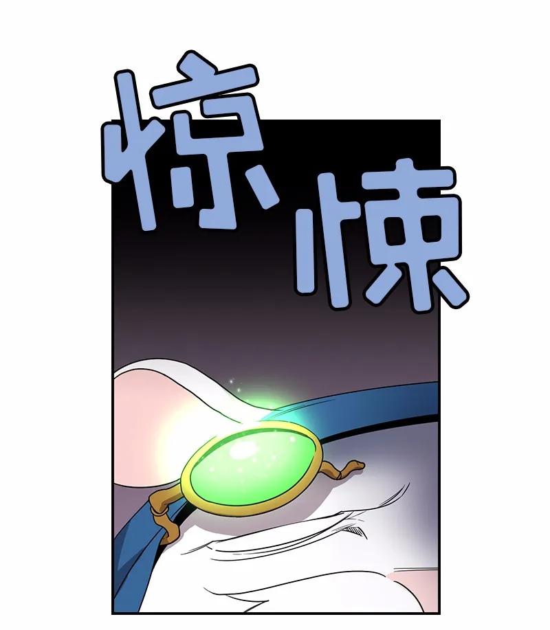 《女神、异世界和变成砖头虫的我》S1-89 第89话 第44页