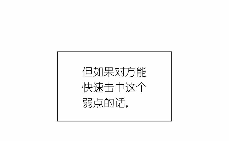 《女神、异世界和变成砖头虫的我》S1-89 第89话 第23页