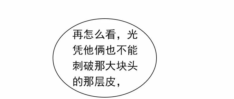 《女神、异世界和变成砖头虫的我》S1-89 第89话 第34页