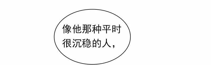 《女神、异世界和变成砖头虫的我》S1-89 第89话 第42页