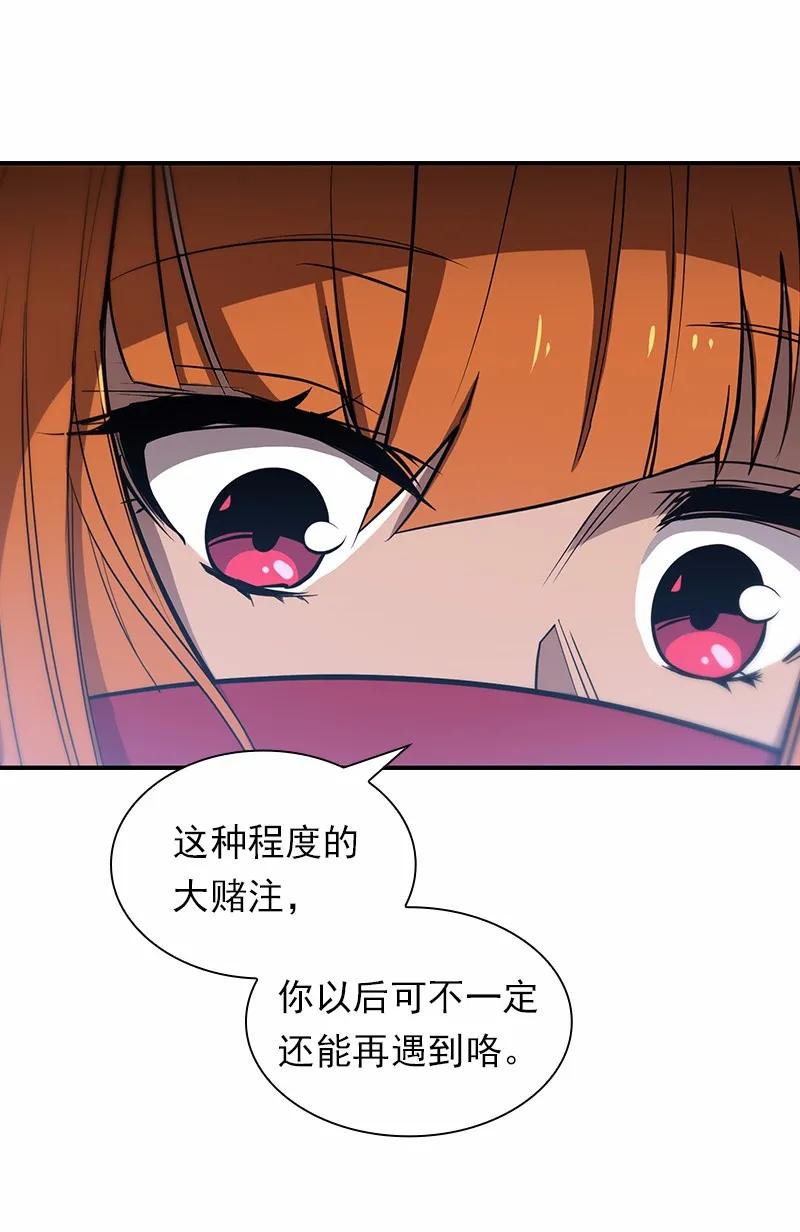 《女神、异世界和变成砖头虫的我》S1-89 第89话 第39页