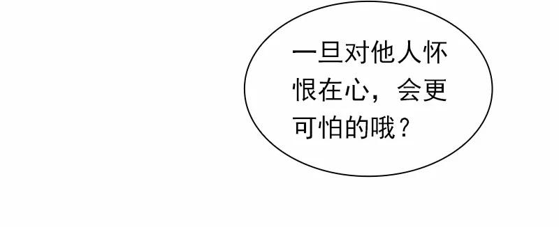 《女神、异世界和变成砖头虫的我》S1-89 第89话 第43页