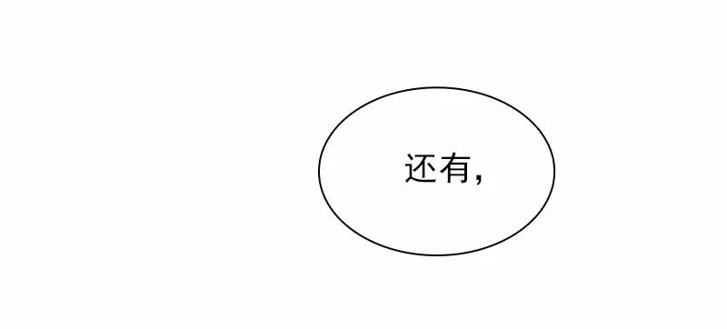 《女神、异世界和变成砖头虫的我》S1-89 第89话 第40页