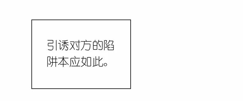 《女神、异世界和变成砖头虫的我》S1-89 第89话 第19页
