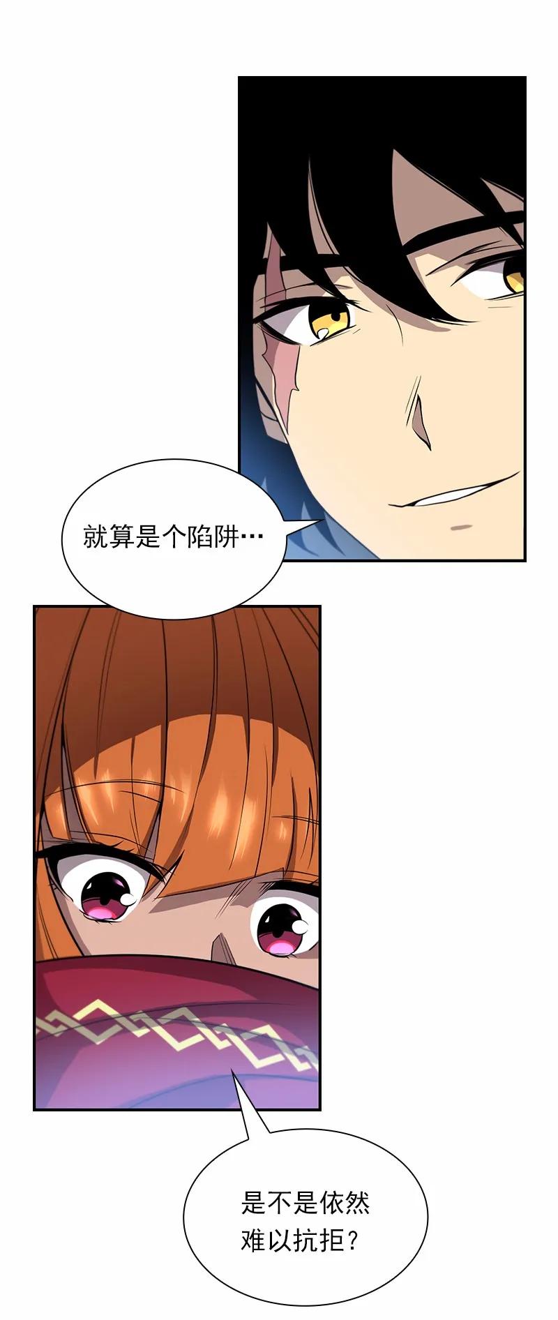 《女神、异世界和变成砖头虫的我》S1-89 第89话 第14页