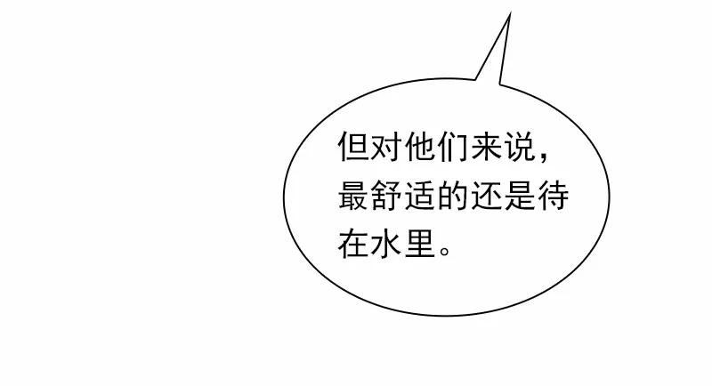 《女神、异世界和变成砖头虫的我》S1-89 第89话 第11页