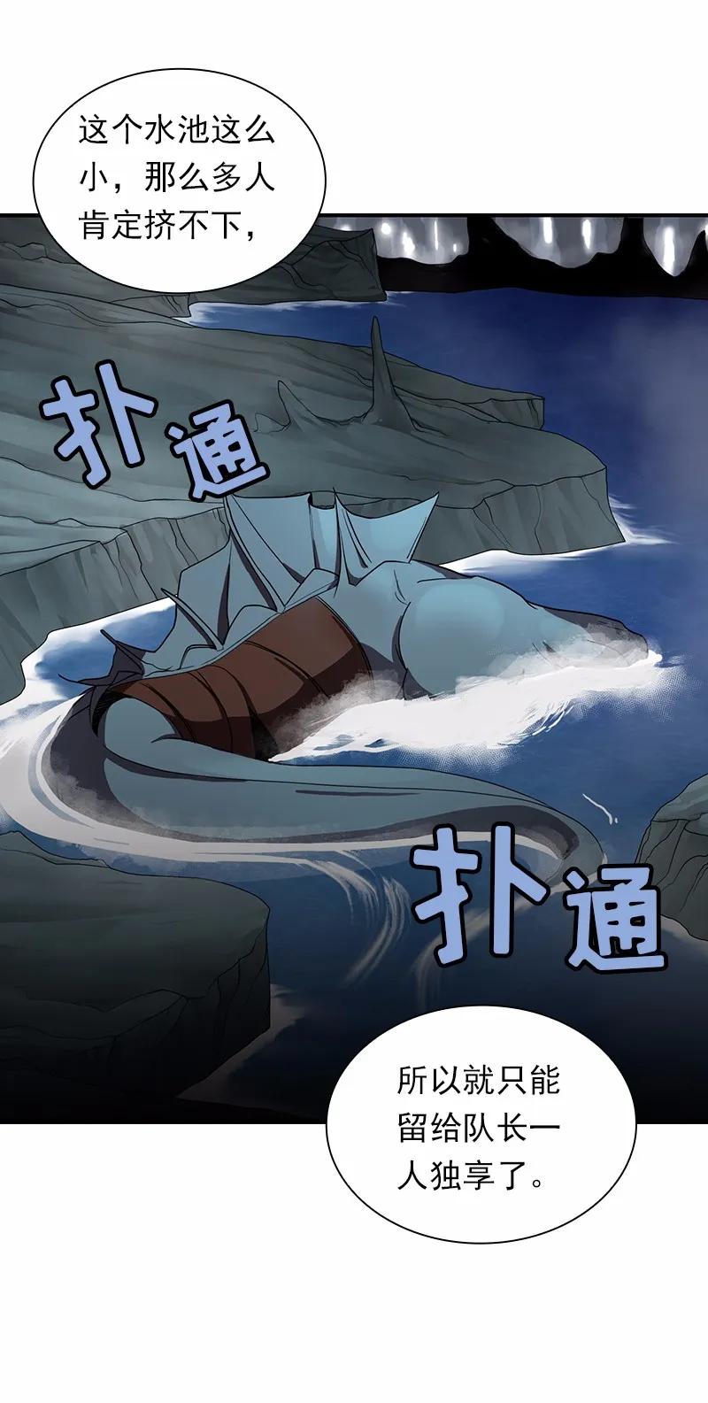 《女神、异世界和变成砖头虫的我》S1-89 第89话 第12页