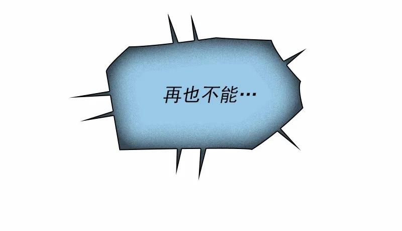 《女神、异世界和变成砖头虫的我》S1-90 第90话 第19页