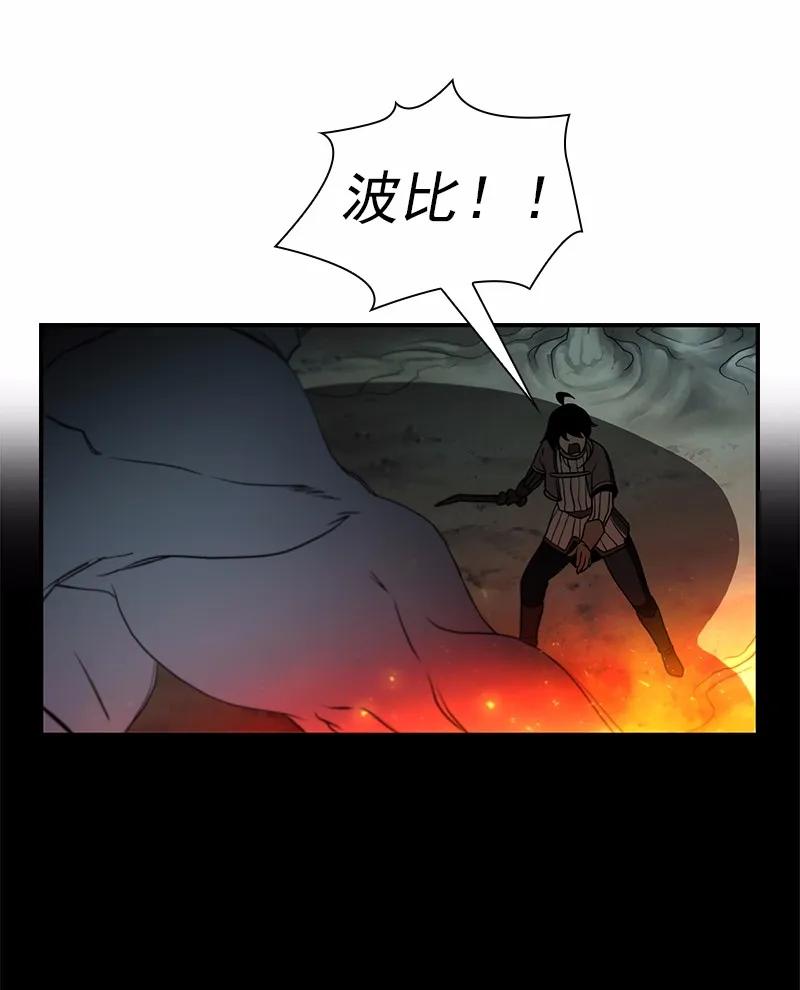 《女神、异世界和变成砖头虫的我》S1-90 第90话 第27页