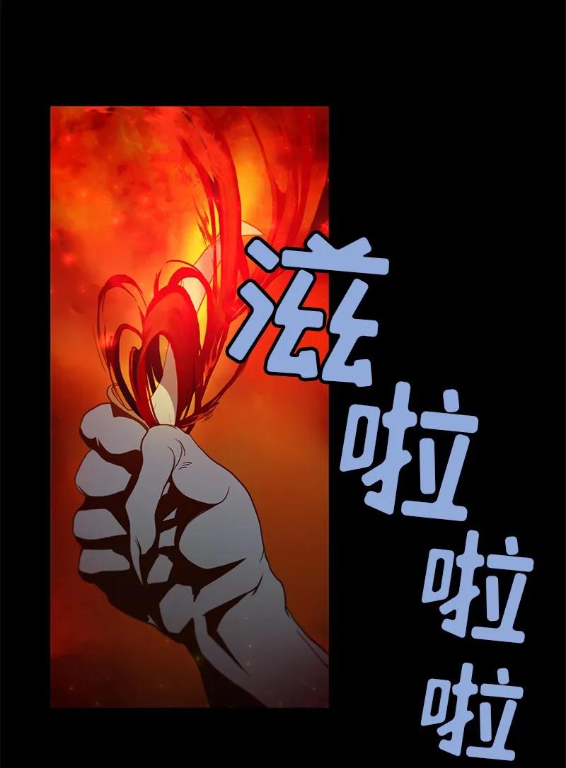 《女神、异世界和变成砖头虫的我》S1-90 第90话 第31页