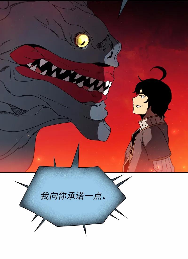 《女神、异世界和变成砖头虫的我》S1-90 第90话 第6页