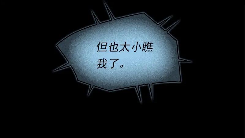《女神、异世界和变成砖头虫的我》S1-90 第90话 第30页