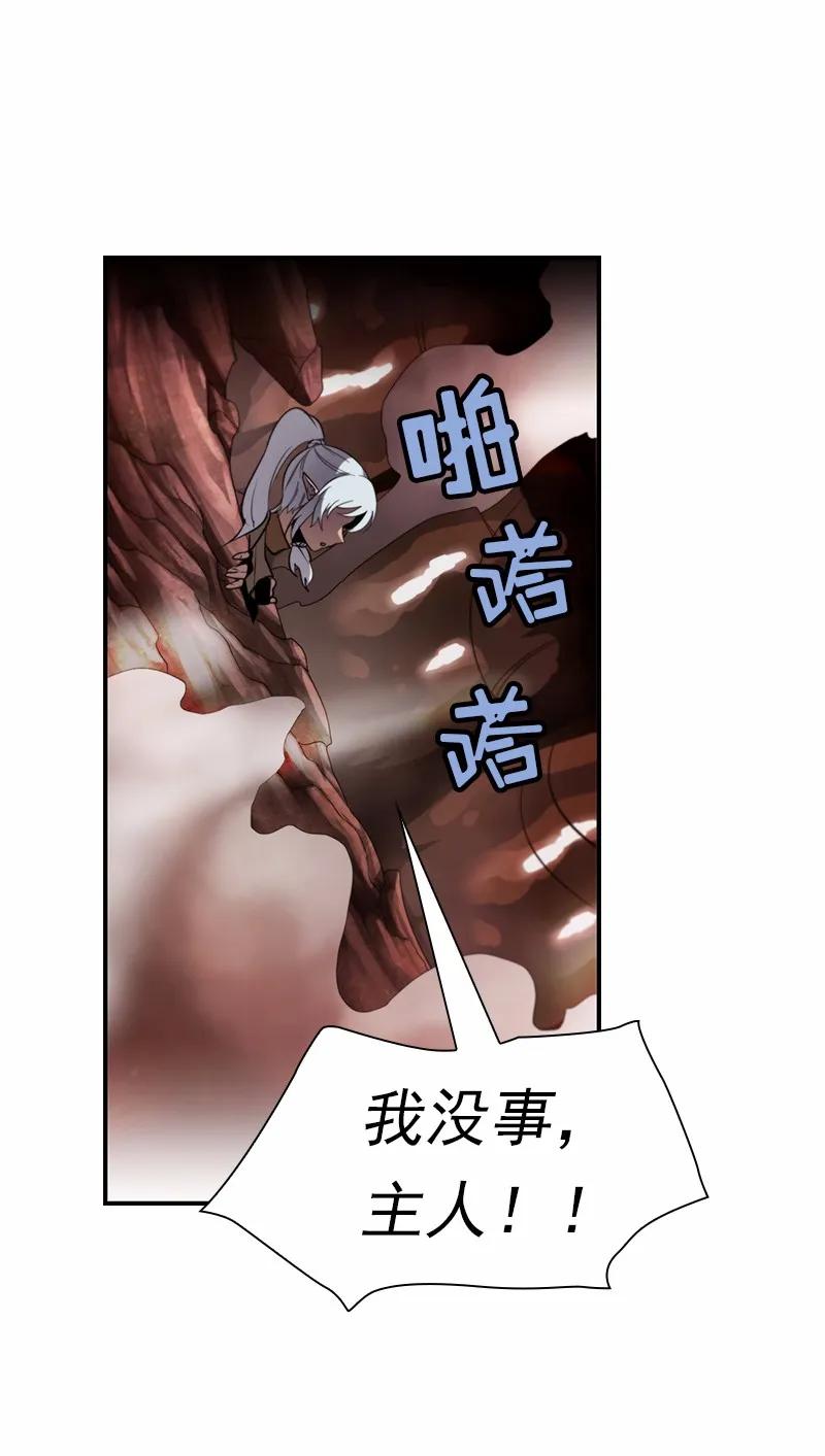 《女神、异世界和变成砖头虫的我》S1-90 第90话 第40页