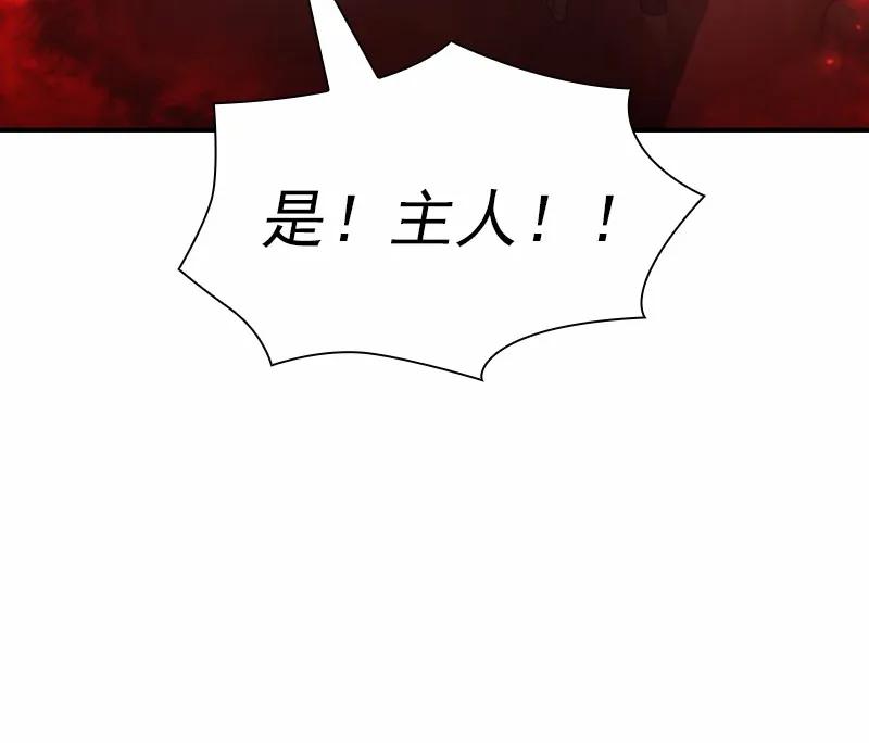 《女神、异世界和变成砖头虫的我》S1-90 第90话 第43页