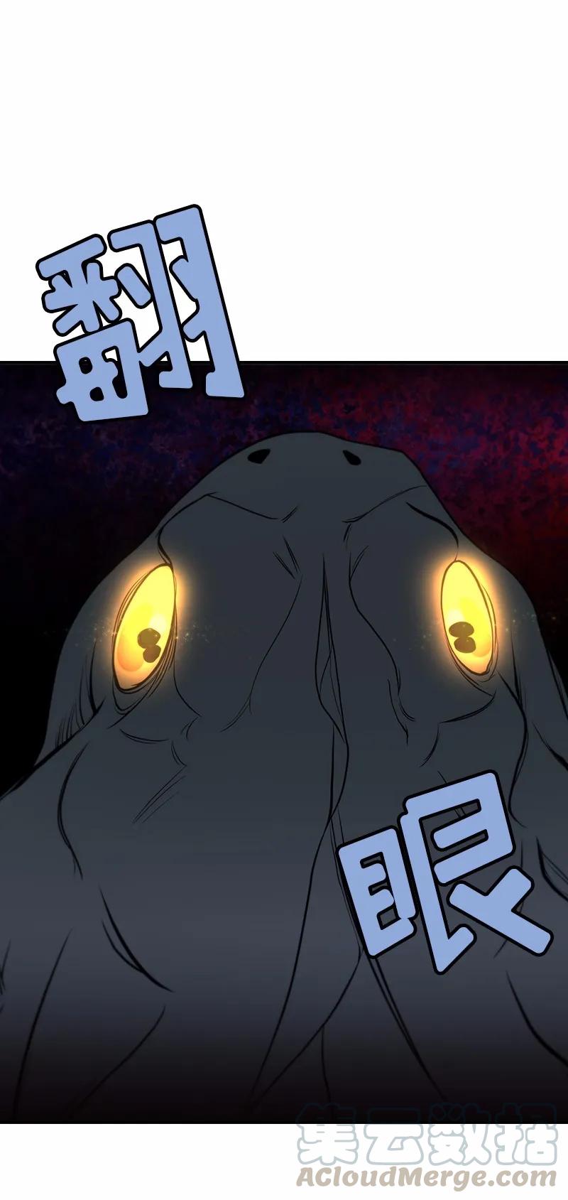 《女神、异世界和变成砖头虫的我》S1-90 第90话 第21页