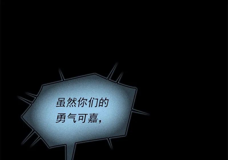 《女神、异世界和变成砖头虫的我》S1-90 第90话 第28页