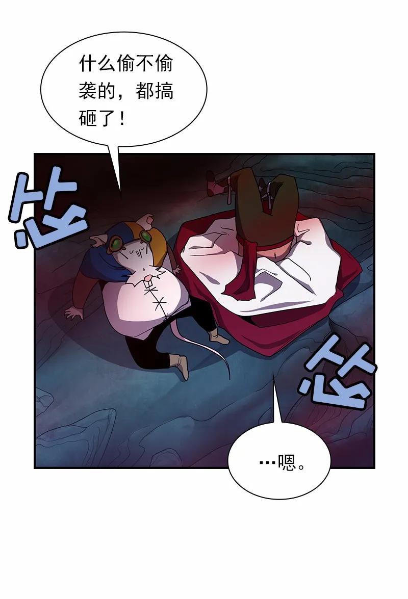 《女神、异世界和变成砖头虫的我》S1-91 第91话 第31页