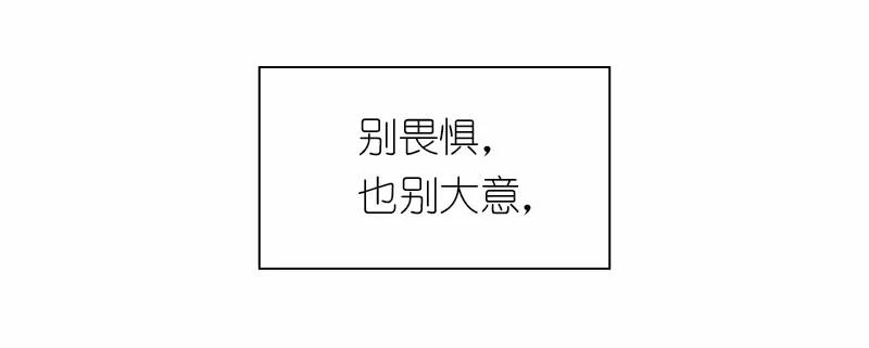 《女神、异世界和变成砖头虫的我》S1-91 第91话 第27页