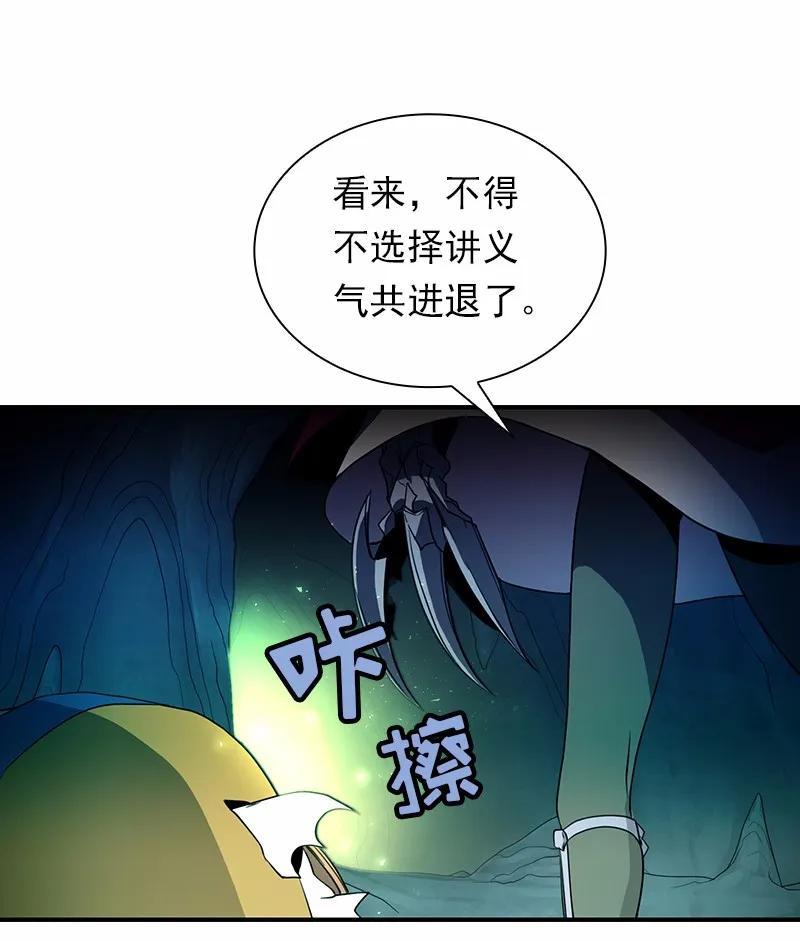 《女神、异世界和变成砖头虫的我》S1-91 第91话 第34页