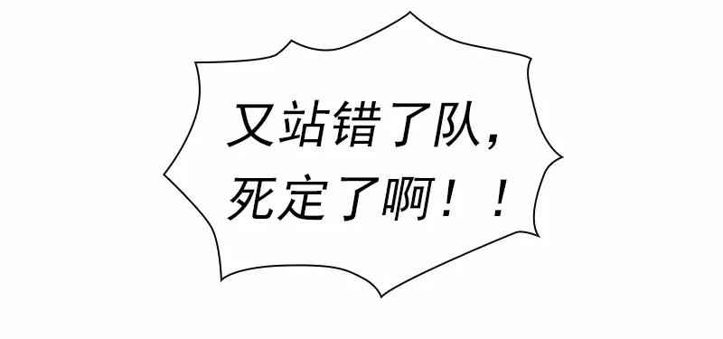 《女神、异世界和变成砖头虫的我》S1-91 第91话 第36页
