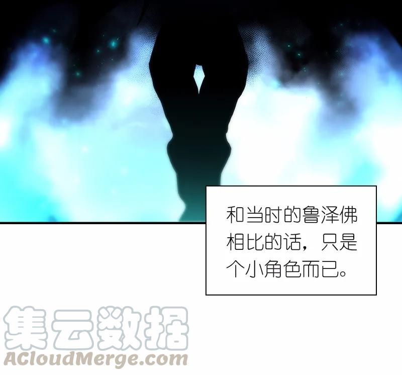 《女神、异世界和变成砖头虫的我》S1-91 第91话 第25页