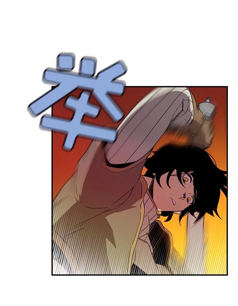 《女神、异世界和变成砖头虫的我》S1-91 第91话 第43页