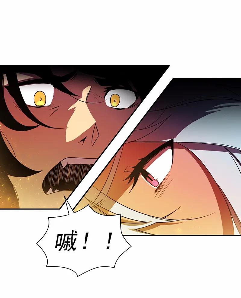 《女神、异世界和变成砖头虫的我》S1-91 第91话 第47页
