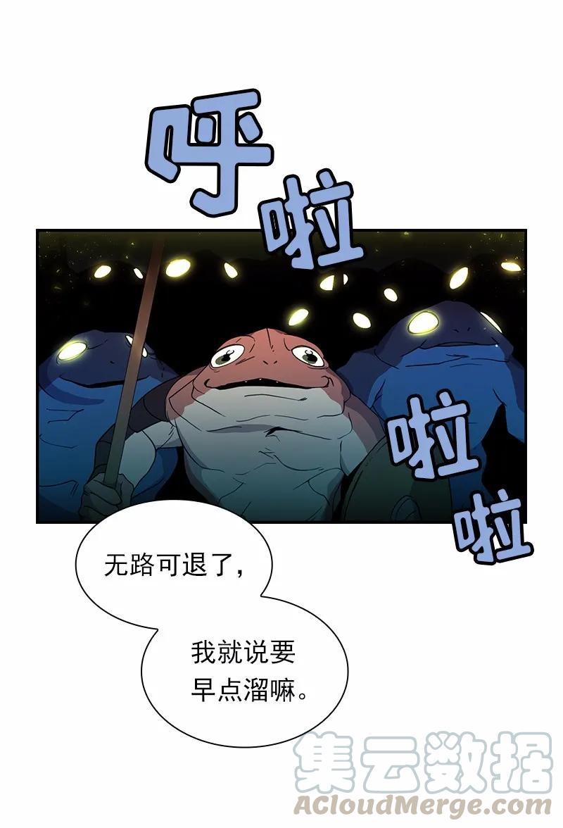 《女神、异世界和变成砖头虫的我》S1-91 第91话 第33页
