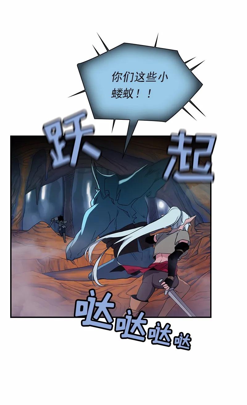 《女神、异世界和变成砖头虫的我》S1-91 第91话 第42页