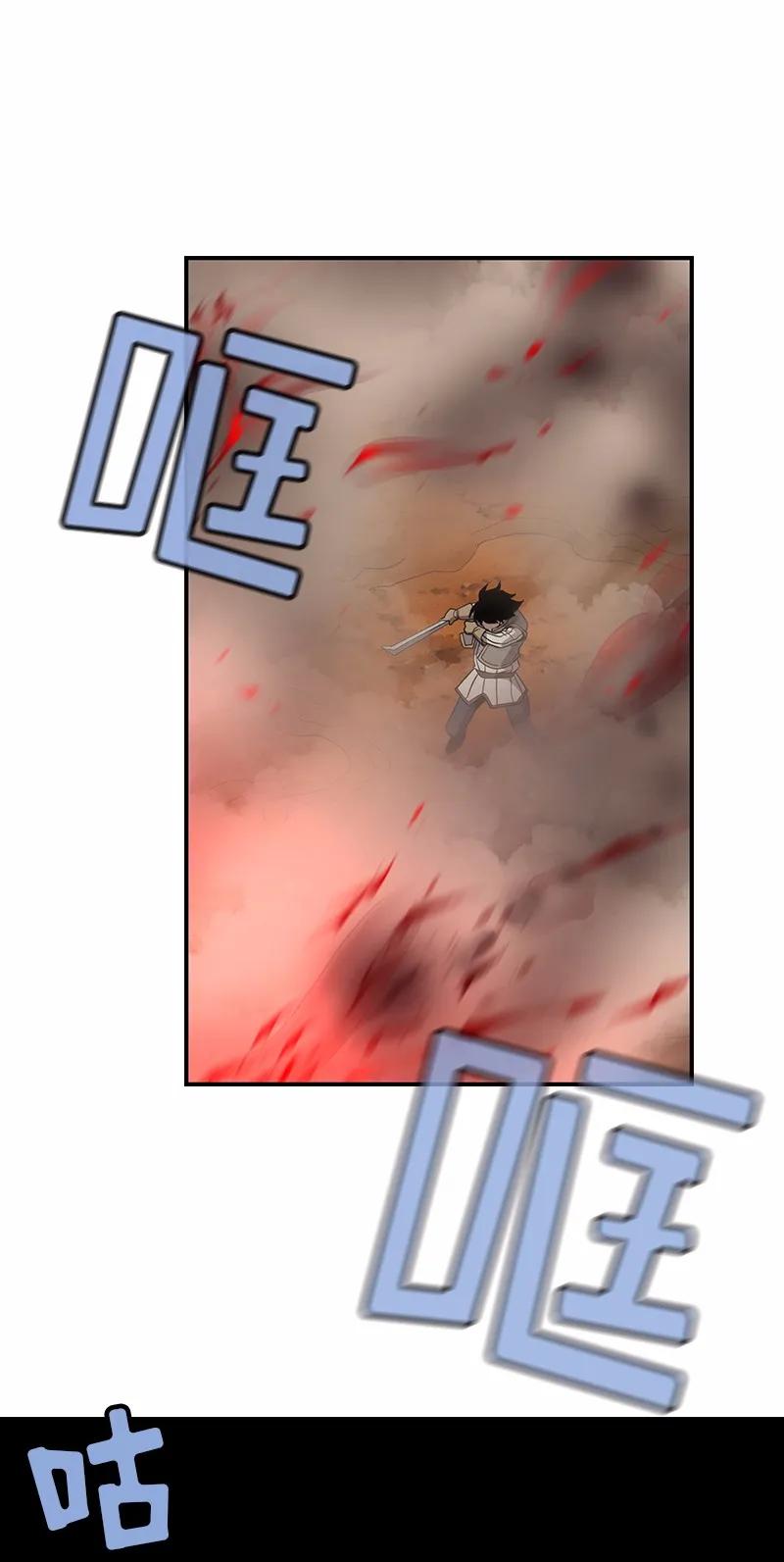 《女神、异世界和变成砖头虫的我》S1-91 第91话 第12页