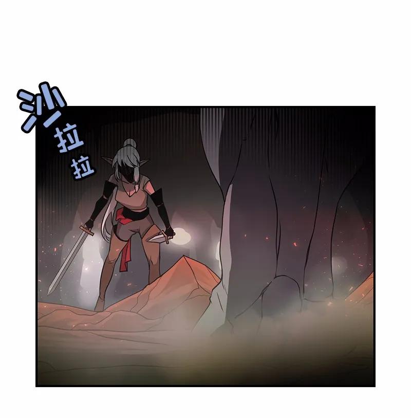 《女神、异世界和变成砖头虫的我》S1-91 第91话 第26页
