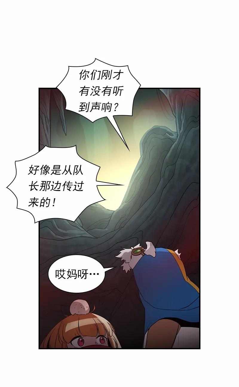 《女神、异世界和变成砖头虫的我》S1-91 第91话 第32页