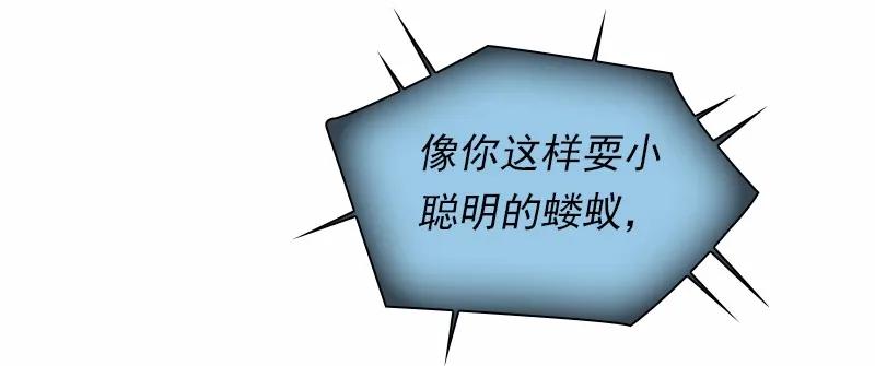 《女神、异世界和变成砖头虫的我》S1-91 第91话 第19页