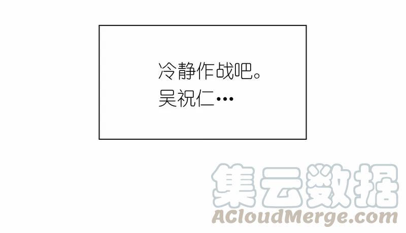《女神、异世界和变成砖头虫的我》S1-91 第91话 第29页