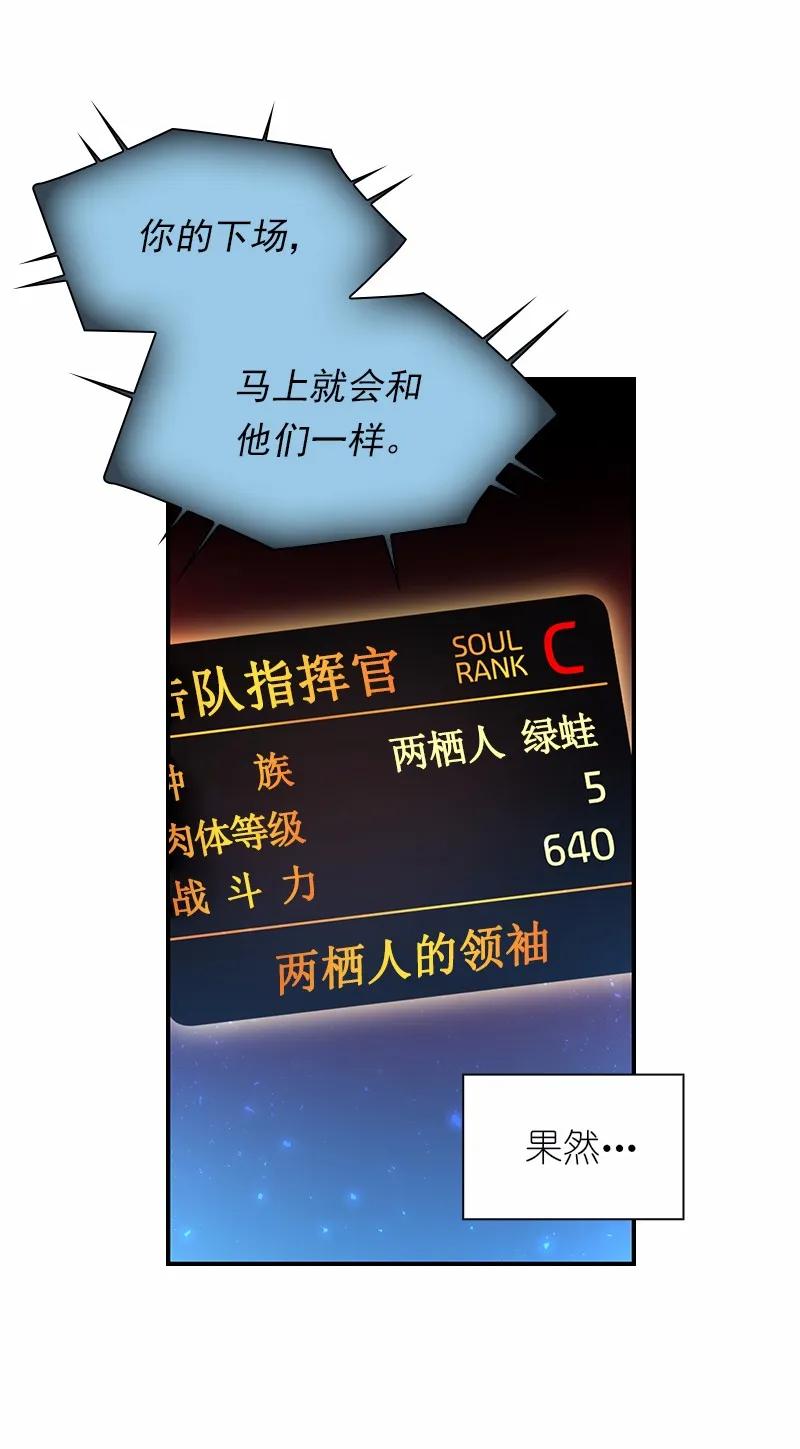 《女神、异世界和变成砖头虫的我》S1-91 第91话 第22页