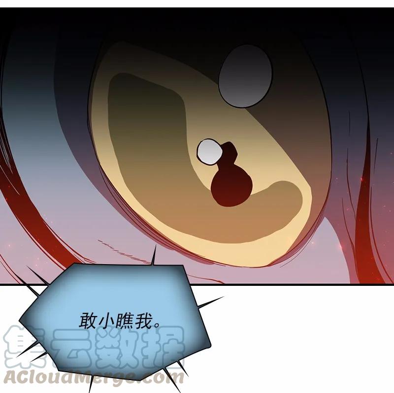 《女神、异世界和变成砖头虫的我》S1-91 第91话 第17页